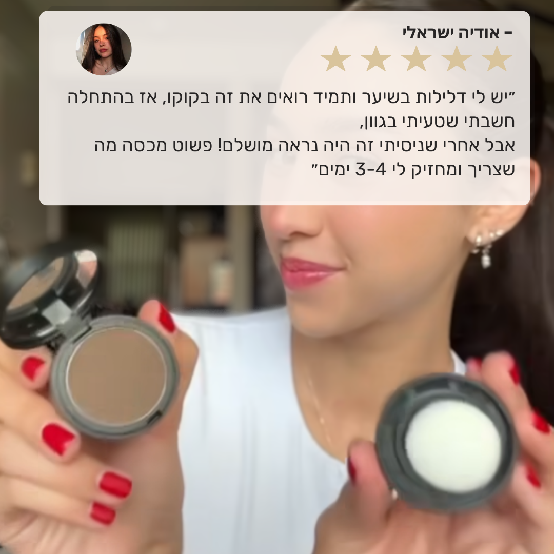 אבקת הקסם BOLDI לכיסוי שורשי השיער