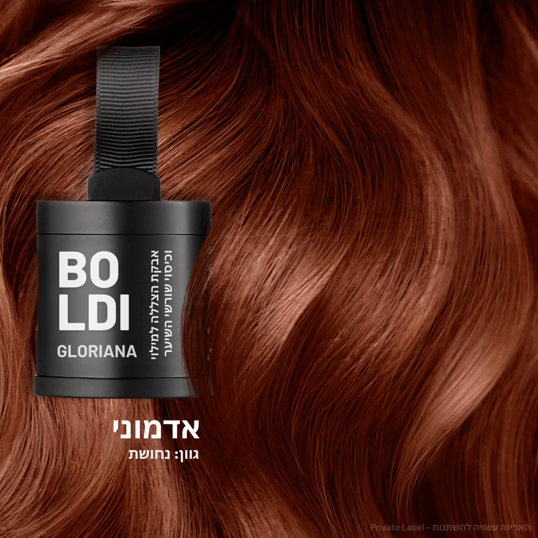 אבקת הקסם BOLDI לכיסוי שורשי השיער