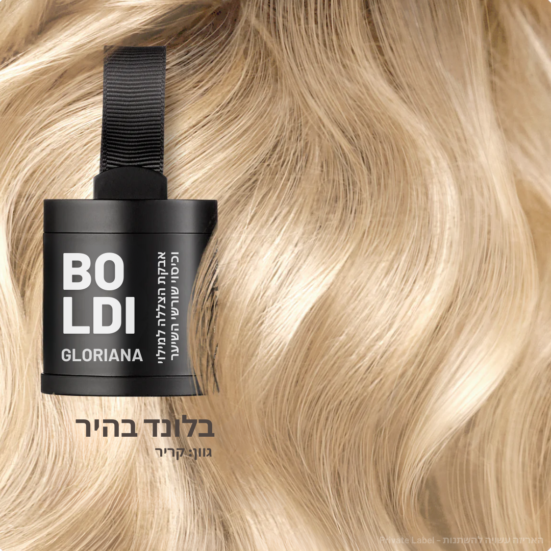 אבקת הקסם BOLDI לכיסוי שורשי השיער