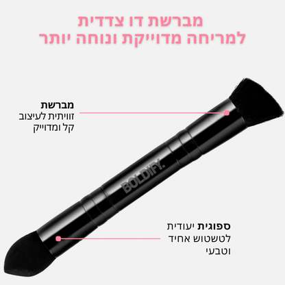 מברשת דו-צדדית מקצועית: למריחה אחידה, נוחה ומדוייקת