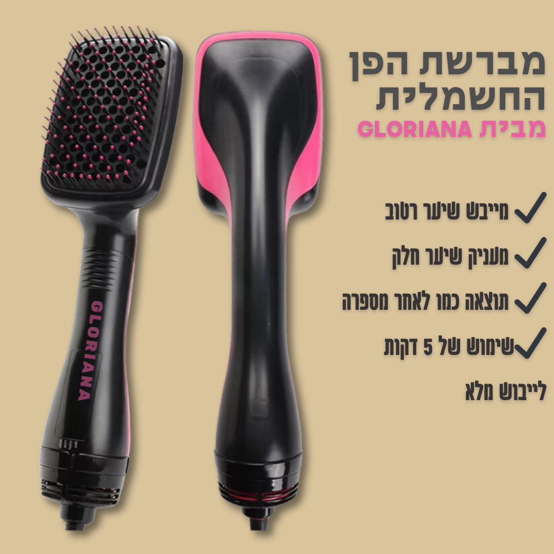 מברשת פן חשמלית - דגם PRO200