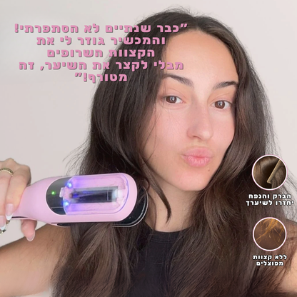 LUXup - מכשיר לטיפול בקצוות המפוצלים שלך