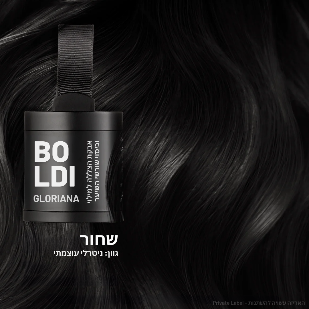 אבקת הקסם BOLDI לכיסוי שורשי השיער