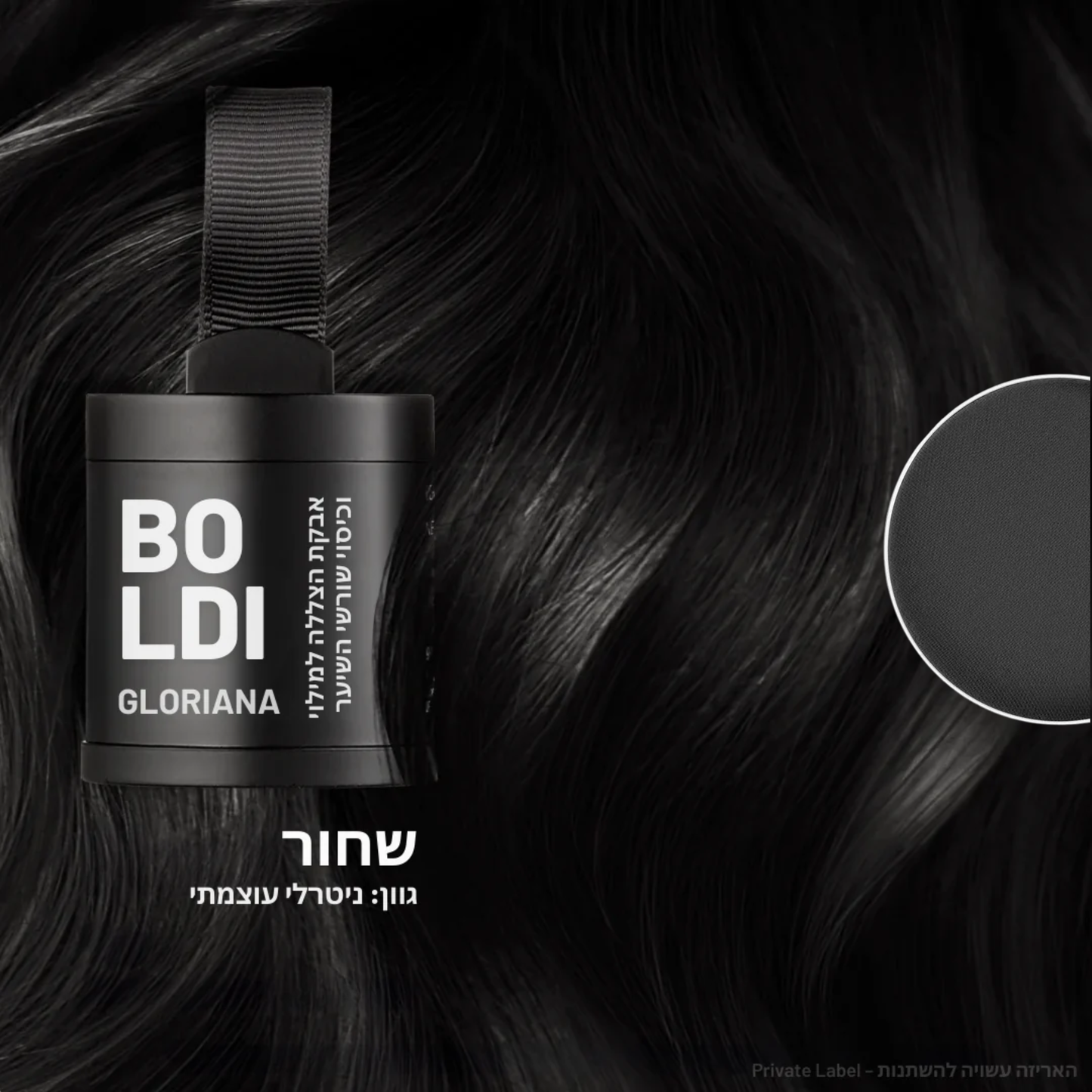 BOLDI אבקת הקסם – לכיסוי שיער לבן ואפור