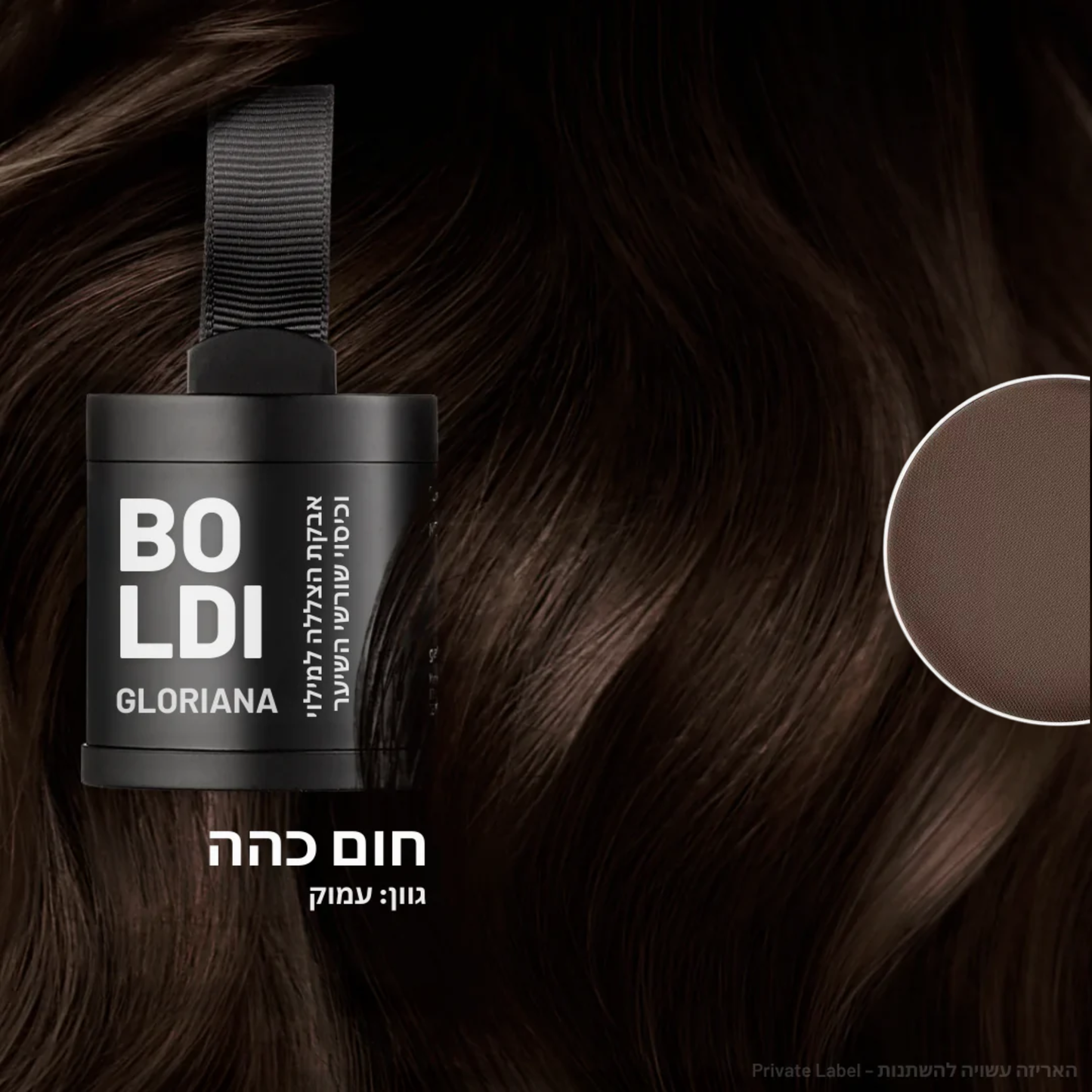 BOLDI אבקת הקסם – לכיסוי שיער לבן ואפור