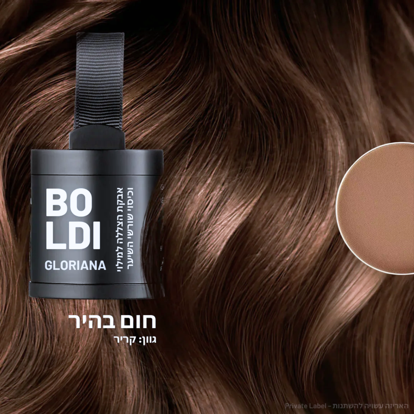 BOLDI אבקת הקסם – לכיסוי שיער לבן ואפור