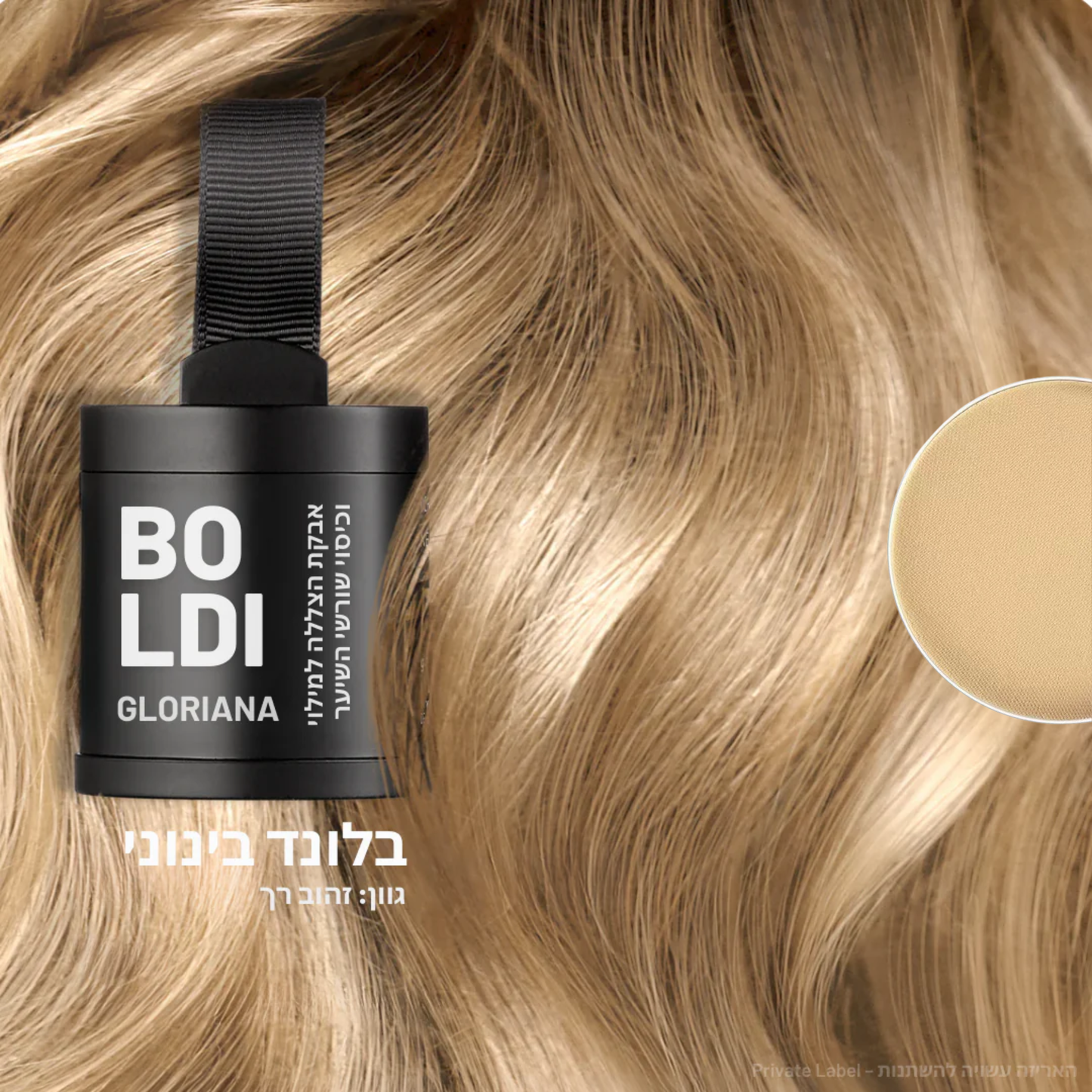 BOLDI אבקת הקסם – לכיסוי שיער לבן ואפור