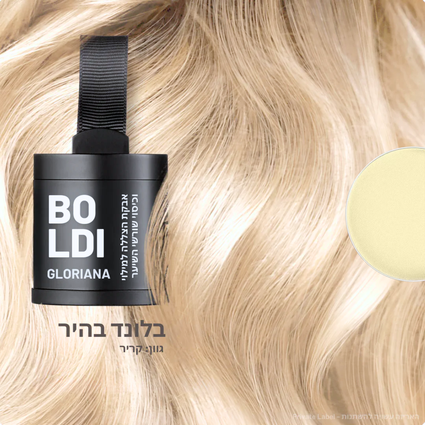 BOLDI אבקת הקסם – לכיסוי שיער לבן ואפור