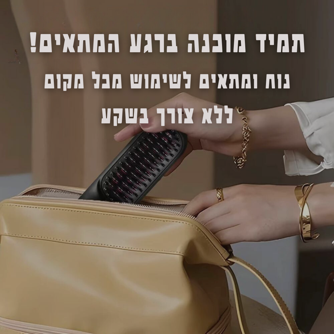 מחליק TO-GO מקצועי