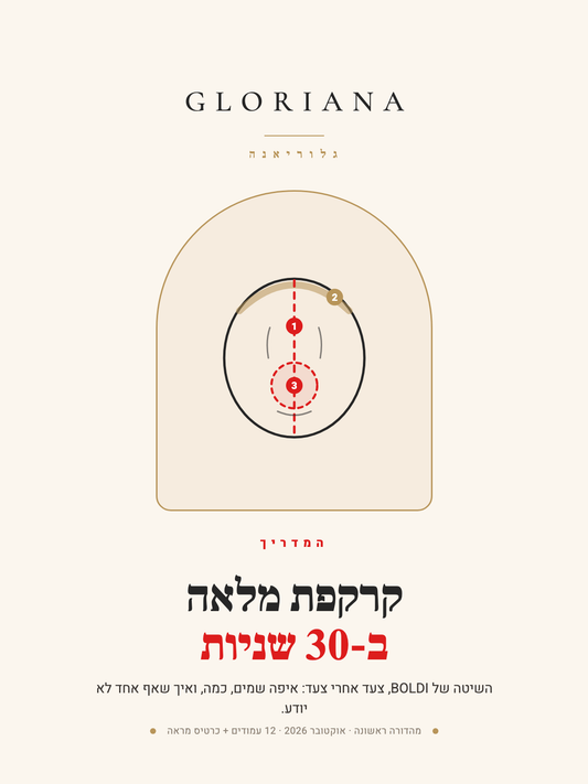 gloriana-boldi-guide-cover-v2