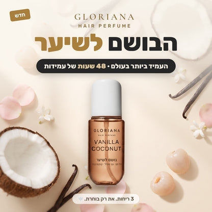 GLORIANA Hair Perfume